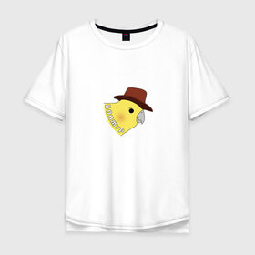 Мужская футболка хлопок Oversize с принтом Бонжур в Петрозаводске, 100% хлопок | свободный крой, круглый ворот, “спинка” длиннее передней части | mem | бонжур | мем | попугай | попугай в шляпе | прикол | птица | стикер | юмор