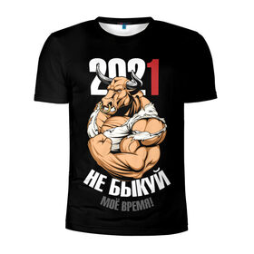 Мужская футболка 3D спортивная с принтом Не быкуй, моё время! в Петрозаводске, 100% полиэстер с улучшенными характеристиками | приталенный силуэт, круглая горловина, широкие плечи, сужается к линии бедра | 