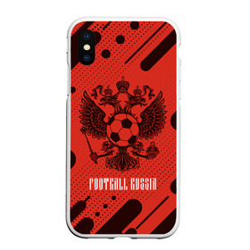 Чехол для iPhone XS Max матовый с принтом FOOTBALL RUSSIA / Футбол в Петрозаводске, Силикон | Область печати: задняя сторона чехла, без боковых панелей | Тематика изображения на принте: football | russia | sport | арсенал | ахмат | герб | динамо | зенит | краснодар | локомотив | россии | российский | россия | ростов | ротор | рубин | русский | сборная | символ | союз | спартак | спорт | форма