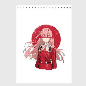 Скетчбук с принтом ZeroTwo (Darling in the Franx) в Петрозаводске, 100% бумага
 | 48 листов, плотность листов — 100 г/м2, плотность картонной обложки — 250 г/м2. Листы скреплены сверху удобной пружинной спиралью | 002 | ahegao | anime | darling | franx | franxx | girl | girls | in | senpai | the | two | waifu | zero | zerotwo | аниме | ахегао | вайфу | девушка | семпай | сенпай | тян