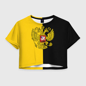 Женская футболка Crop-top 3D с принтом Российская Империя в Петрозаводске, 100% полиэстер | круглая горловина, длина футболки до линии талии, рукава с отворотами | russia | герб | империя | имперский | патриот | патриотизм | российская | россия | русский | страны | флаг | я русский