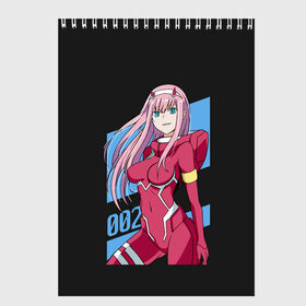 Скетчбук с принтом ZeroTwo (Darling in the Franx) в Петрозаводске, 100% бумага
 | 48 листов, плотность листов — 100 г/м2, плотность картонной обложки — 250 г/м2. Листы скреплены сверху удобной пружинной спиралью | 002 | 02 | ahegao | anime | darling | franx | franxx | girl | girls | in | senpai | the | two | waifu | zero | zerotwo | аниме | ахегао | вайфу | девушка | семпай | сенпай | тян