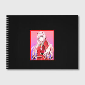 Альбом для рисования с принтом ZeroTwo (Darling in the Franx) в Петрозаводске, 100% бумага
 | матовая бумага, плотность 200 мг. | Тематика изображения на принте: 002 | 02 | ahegao | anime | darling | franx | franxx | girl | girls | in | senpai | the | two | waifu | zero | zerotwo | аниме | ахегао | вайфу | девушка | семпай | сенпай | тян