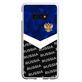 Чехол для Samsung S10E с принтом RUSSIA | BLUE DIAMOND в Петрозаводске, Силикон | Область печати: задняя сторона чехла, без боковых панелей | Тематика изображения на принте: russia | sport | герб | империя | имперский | патриот | патриотизм | российская | россия | русский | спорт | страны | флаг | я русский