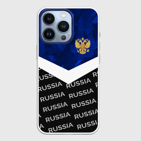 Чехол для iPhone 13 Pro с принтом RUSSIA | BLUE DIAMOND в Петрозаводске,  |  | russia | sport | герб | империя | имперский | патриот | патриотизм | российская | россия | русский | спорт | страны | флаг | я русский