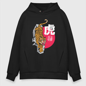 Мужское худи Oversize хлопок с принтом Японский тигр в Петрозаводске, френч-терри — 70% хлопок, 30% полиэстер. Мягкий теплый начес внутри —100% хлопок | боковые карманы, эластичные манжеты и нижняя кромка, капюшон на магнитной кнопке | art | hunter | illustration | japan | japanese | kanji | predator | rock | style | tattoo | tiger | vector | арт | вектор | зубы | иероглифы | иллюстрация | камень | кандзи | клыки | охотник | скала | солнце | стиль | тату | татуировка | тигр