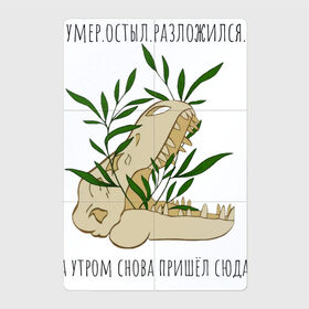Магнитный плакат 2Х3 с принтом Череп Рекса в Петрозаводске, Полимерный материал с магнитным слоем | 6 деталей размером 9*9 см | Тематика изображения на принте: голова | динозавр | зубы | работа | растения | скелет | студент | цветок | цветы | челюсть | череп