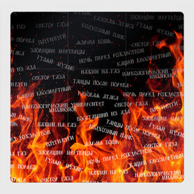 Магнитный плакат 3Х3 с принтом Сектор Газа, альбомы в Петрозаводске, Полимерный материал с магнитным слоем | 9 деталей размером 9*9 см | sektor gaza | альбомы сектор газа | восставший из ада | все альбомы | газовая атака | гуляй | лого сектор газа | нажми на газ | названия альбомов | названия всех альбомов группы сектор газа