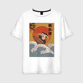 Женская футболка хлопок Oversize с принтом Samurai Surfing в Петрозаводске, 100% хлопок | свободный крой, круглый ворот, спущенный рукав, длина до линии бедер
 | art | big | great | hokusai | illustration | japan | japanese | kanagawa | retrowave | sumo | surf | tsunami | vaportave | wave | yamato | гравюра | иллюстрация | искусство | самурай | серфинг | сумо | укиё э | цунами | ямато э | япония | японс