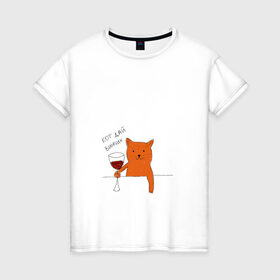 Женская футболка хлопок с принтом Кот дай винчик в Петрозаводске, 100% хлопок | прямой крой, круглый вырез горловины, длина до линии бедер, слегка спущенное плечо | Тематика изображения на принте: животные | кот | кот дай винчик | котик | рисунок
