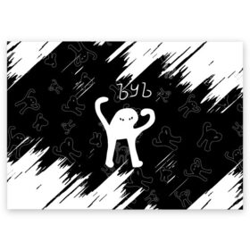 Поздравительная открытка с принтом Ъуъ съука. в Петрозаводске, 100% бумага | плотность бумаги 280 г/м2, матовая, на обратной стороне линовка и место для марки
 | cat | mem | memes | варкрафт | животные | интернет приколы | кот | мем | мем кот | мемы | мемы с котами | прикольные картинки | черный кот с руками | ъуъ съука