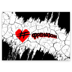 Поздравительная открытка с принтом ФРЕНДЗОНА в Петрозаводске, 100% бумага | плотность бумаги 280 г/м2, матовая, на обратной стороне линовка и место для марки
 | baby | friend | friendzone | logo | maybe | music | pop | punk | rock | zone | бойчик | бэйби | группа | зона | лого | логотип | музыка | мэйби | панк | поп | рок | рэп | сердечко | сердце | символ | символы | ска | френд | френдзона