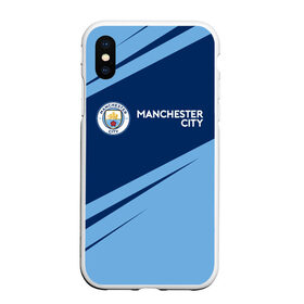 Чехол для iPhone XS Max матовый с принтом MANCHESTER CITY Манчестер Сити в Петрозаводске, Силикон | Область печати: задняя сторона чехла, без боковых панелей | city | club | footbal | logo | manchester | знак | клуб | логотип | логотипы | манчестер | символ | символы | сити | форма | футбол | футбольная | футбольный