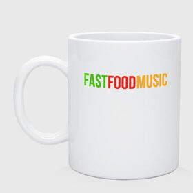 Кружка с принтом Fast Food Music в Петрозаводске, керамика | объем — 330 мл, диаметр — 80 мм. Принт наносится на бока кружки, можно сделать два разных изображения | drill | fast | ffm | food | music | rap | trap | мьюзик | русский | рэп | фаст | фуд