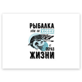 Поздравительная открытка с принтом рыболов в Петрозаводске, 100% бумага | плотность бумаги 280 г/м2, матовая, на обратной стороне линовка и место для марки
 | для мужчин | для рыбака | отдых | подарок мужчине | прикольные надписи | рыбалка | рыболов