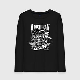 Женский лонгслив хлопок с принтом American chopper в Петрозаводске, 100% хлопок |  | flag | helmet | motorcycle | skull | usa | wings | крылья | мотоцикл | очки | сша | флаг | череп | шлем