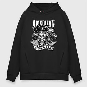 Мужское худи Oversize хлопок с принтом American chopper в Петрозаводске, френч-терри — 70% хлопок, 30% полиэстер. Мягкий теплый начес внутри —100% хлопок | боковые карманы, эластичные манжеты и нижняя кромка, капюшон на магнитной кнопке | Тематика изображения на принте: flag | helmet | motorcycle | skull | usa | wings | крылья | мотоцикл | очки | сша | флаг | череп | шлем