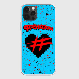 Чехол для iPhone 12 Pro Max с принтом ФРЕНДЗОНА в Петрозаводске, Силикон |  | Тематика изображения на принте: baby | friend | friendzone | logo | maybe | music | pop | punk | rock | zone | бойчик | бэйби | группа | зона | лого | логотип | музыка | мэйби | панк | поп | рок | рэп | сердечко | сердце | символ | символы | ска | френд | френдзона
