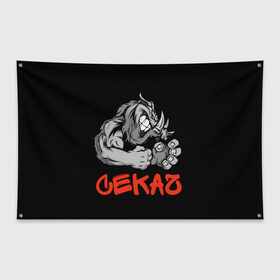 Флаг-баннер с принтом Кабан секач в Петрозаводске, 100% полиэстер | размер 67 х 109 см, плотность ткани — 95 г/м2; по краям флага есть четыре люверса для крепления | бивни | здоровый кабан | злой кабан. | кабан | кабан секач | свирепый кабан