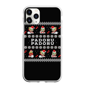 Чехол для iPhone 11 Pro матовый с принтом Fate - Padoru в Петрозаводске, Силикон |  | anime | christmas | fate | marry christmas | new year | padoru | padoru padoru | saber | saber dance | аниме | зима | новогодний свитер | новый год | падору | падору падору | санта | свитер | свитер с оленями | сейбер | сейбер санта