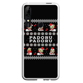 Чехол для Honor P Smart Z с принтом Fate - Padoru в Петрозаводске, Силикон | Область печати: задняя сторона чехла, без боковых панелей | Тематика изображения на принте: anime | christmas | fate | marry christmas | new year | padoru | padoru padoru | saber | saber dance | аниме | зима | новогодний свитер | новый год | падору | падору падору | санта | свитер | свитер с оленями | сейбер | сейбер санта