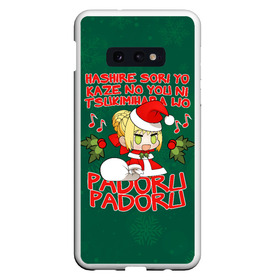 Чехол для Samsung S10E с принтом Fate - Padoru в Петрозаводске, Силикон | Область печати: задняя сторона чехла, без боковых панелей | anime | christmas | fate | marry christmas | new year | padoru | padoru padoru | saber | saber dance | аниме | зима | новогодний свитер | новый год | падору | падору падору | санта | свитер | свитер с оленями | сейбер | сейбер санта