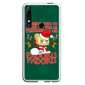 Чехол для Honor P Smart Z с принтом Fate - Padoru в Петрозаводске, Силикон | Область печати: задняя сторона чехла, без боковых панелей | Тематика изображения на принте: anime | christmas | fate | marry christmas | new year | padoru | padoru padoru | saber | saber dance | аниме | зима | новогодний свитер | новый год | падору | падору падору | санта | свитер | свитер с оленями | сейбер | сейбер санта