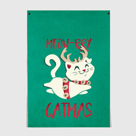 Постер с принтом Meow-rry Catmas в Петрозаводске, 100% бумага
 | бумага, плотность 150 мг. Матовая, но за счет высокого коэффициента гладкости имеет небольшой блеск и дает на свету блики, но в отличии от глянцевой бумаги не покрыта лаком | 2021 | cat | catmas | christmas | happy new year | merry christmas | new year | кот | котейка | котики | новый год | праздник | рождество