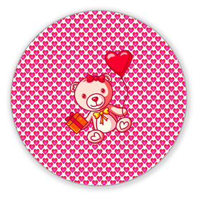 Коврик для мышки круглый с принтом Медвежонок сюрприз в Петрозаводске, резина и полиэстер | круглая форма, изображение наносится на всю лицевую часть | baby | bear | love is | teddy | valentines | бабочка | бантик | валентина | влюбленный | воздушный шарик | девочка | игрушка | лучшая мама | любимая жена | люблю | любовь | малыш | марта | медведь | медвежата | милый