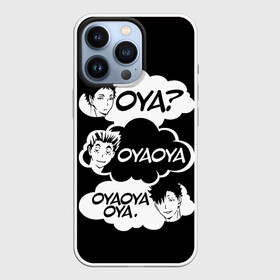 Чехол для iPhone 13 Pro с принтом Haikuyy Волейбол в Петрозаводске,  |  | haikyuu | hinata shoe | kageyama | karasuno | manga | nekoma | аниме | волейбол | кагеяма тобие | карасуно | манга | некома | тсукешима | хайку | хината шо | шое