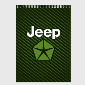 Скетчбук с принтом JEEP Джип в Петрозаводске, 100% бумага
 | 48 листов, плотность листов — 100 г/м2, плотность картонной обложки — 250 г/м2. Листы скреплены сверху удобной пружинной спиралью | Тематика изображения на принте: auto | jeep | logo | moto | symbol | авто | автомобиль | гонки | джип | знак | лого | логотип | логотипы | марка | машина | мото | символ | символы