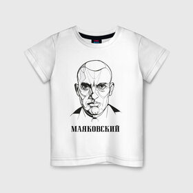 Детская футболка хлопок с принтом Маяковский в Петрозаводске, 100% хлопок | круглый вырез горловины, полуприлегающий силуэт, длина до линии бедер | Тематика изображения на принте: 