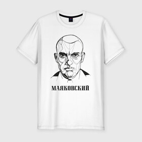 Мужская футболка хлопок Slim с принтом Маяковский в Петрозаводске, 92% хлопок, 8% лайкра | приталенный силуэт, круглый вырез ворота, длина до линии бедра, короткий рукав | 
