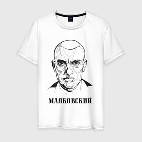 Мужская футболка хлопок с принтом Маяковский в Петрозаводске, 100% хлопок | прямой крой, круглый вырез горловины, длина до линии бедер, слегка спущенное плечо. | 