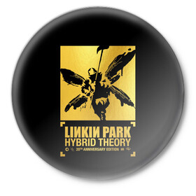 Значок с принтом Hybrid Theory 20th Anniversary в Петрозаводске,  металл | круглая форма, металлическая застежка в виде булавки | chester bennington | hybrid theory | linkin park | rock | беннингтон | линкин парк | рок | честер