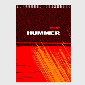 Скетчбук с принтом HUMMER Хаммер в Петрозаводске, 100% бумага
 | 48 листов, плотность листов — 100 г/м2, плотность картонной обложки — 250 г/м2. Листы скреплены сверху удобной пружинной спиралью | auto | gmc | humer | hummer | logo | moto | symbol | авто | автомобиль | гонки | знак | лого | логотип | логотипы | марка | машина | мото | символ | символы | хамер | хаммер