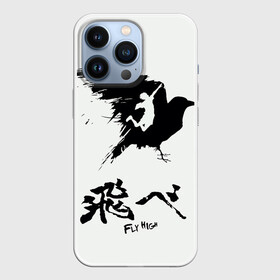 Чехол для iPhone 13 Pro с принтом Fly High в Петрозаводске,  |  | haikyuu | hinata shoe | kageyama | karasuno | manga | nekoma | аниме | волейбол | кагеяма тобие | карасуно | манга | некома | тсукешима | хайку | хината шо | шое