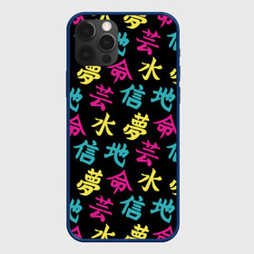Чехол для iPhone 12 Pro Max с принтом Японские Кандзи в Петрозаводске, Силикон |  | china | chineese | fashion | japan | japanese | kanji | алик | желтый | зеленый | иероглифы | кана | катакана | китай | китайская | кокудзи | мадзирибун | мода | надписи | письменность | прикол | смысл | стиль | тренд