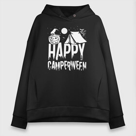 Женское худи Oversize хлопок с принтом Happy camperween в Петрозаводске, френч-терри — 70% хлопок, 30% полиэстер. Мягкий теплый начес внутри —100% хлопок | боковые карманы, эластичные манжеты и нижняя кромка, капюшон на магнитной кнопке | 31 октября | halloween | halowen | ведьма | день всех святых | джек | костюм | кровь | лого | монстр | надпись | праздник | приведение | призрак | светильник | символ | страшная | тыква | ужасы | хеллоуин | хеллуин