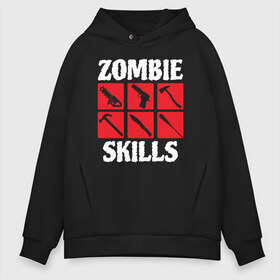 Мужское худи Oversize хлопок с принтом Zombie skills в Петрозаводске, френч-терри — 70% хлопок, 30% полиэстер. Мягкий теплый начес внутри —100% хлопок | боковые карманы, эластичные манжеты и нижняя кромка, капюшон на магнитной кнопке | 31 октября | halloween | halowen | ведьма | день всех святых | джек | костюм | кровь | лого | монстр | надпись | праздник | приведение | призрак | светильник | символ | страшная | тыква | ужасы | хеллоуин | хеллуин