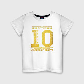 Детская футболка хлопок с принтом 10 легенда спорта в Петрозаводске, 100% хлопок | круглый вырез горловины, полуприлегающий силуэт, длина до линии бедер | 10 | легенда | лучший из лучших | номер | спорт | футбол | цифры