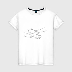 Женская футболка хлопок с принтом Давай обнимемся в Петрозаводске, 100% хлопок | прямой крой, круглый вырез горловины, длина до линии бедер, слегка спущенное плечо | 
