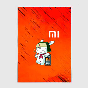 Постер с принтом Xiaomi в Петрозаводске, 100% бумага
 | бумага, плотность 150 мг. Матовая, но за счет высокого коэффициента гладкости имеет небольшой блеск и дает на свету блики, но в отличии от глянцевой бумаги не покрыта лаком | 