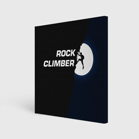 Холст квадратный с принтом Скалолаз в Петрозаводске, 100% ПВХ |  | rock climber | альпинизм | силуэт альпиниста | силуэт скалолаза | скалолаз | экстрим