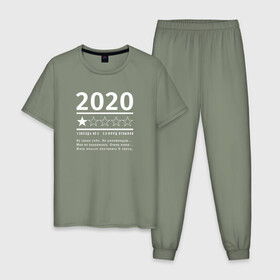 Мужская пижама хлопок с принтом Отзывы на 2020 в Петрозаводске, 100% хлопок | брюки и футболка прямого кроя, без карманов, на брюках мягкая резинка на поясе и по низу штанин
 | Тематика изображения на принте: 2020 | covid | covid 19 | ковид | коронавирус | пандемия