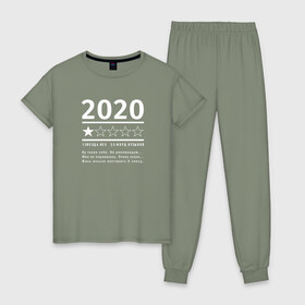 Женская пижама хлопок с принтом Отзывы на 2020 в Петрозаводске, 100% хлопок | брюки и футболка прямого кроя, без карманов, на брюках мягкая резинка на поясе и по низу штанин | Тематика изображения на принте: 2020 | covid | covid 19 | ковид | коронавирус | пандемия