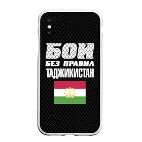 Чехол для iPhone XS Max матовый с принтом Бои без правил Таджикистан в Петрозаводске, Силикон | Область печати: задняя сторона чехла, без боковых панелей | Тематика изображения на принте: fights without rules | flag | martial arts | mixed martial arts | mma | sports | tajikistan | ufc | боевые искусства | бои без правил | смешанные единоборства | спорт | таджикистан | флаг