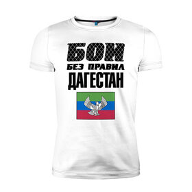 Мужская футболка хлопок Slim с принтом Бои без правил. Дагестан в Петрозаводске, 92% хлопок, 8% лайкра | приталенный силуэт, круглый вырез ворота, длина до линии бедра, короткий рукав | dagestan | fights without rules | flag | martial arts | mixed martial arts | mma | sports | ufc | боевые искусства | бои без правил | дагестан | смешанные единоборства | спорт | флаг