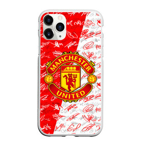 Чехол для iPhone 11 Pro Max матовый с принтом MANCHESTER UNITED АВТОГРАФЫ в Петрозаводске, Силикон |  | football | manchester united | англия. | кристал пэлас | манчестер | манчестер сити | манчестер юнайтед | футбол