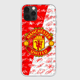 Чехол для iPhone 12 Pro Max с принтом MANCHESTER UNITED АВТОГРАФЫ в Петрозаводске, Силикон |  | Тематика изображения на принте: football | manchester united | англия. | кристал пэлас | манчестер | манчестер сити | манчестер юнайтед | футбол